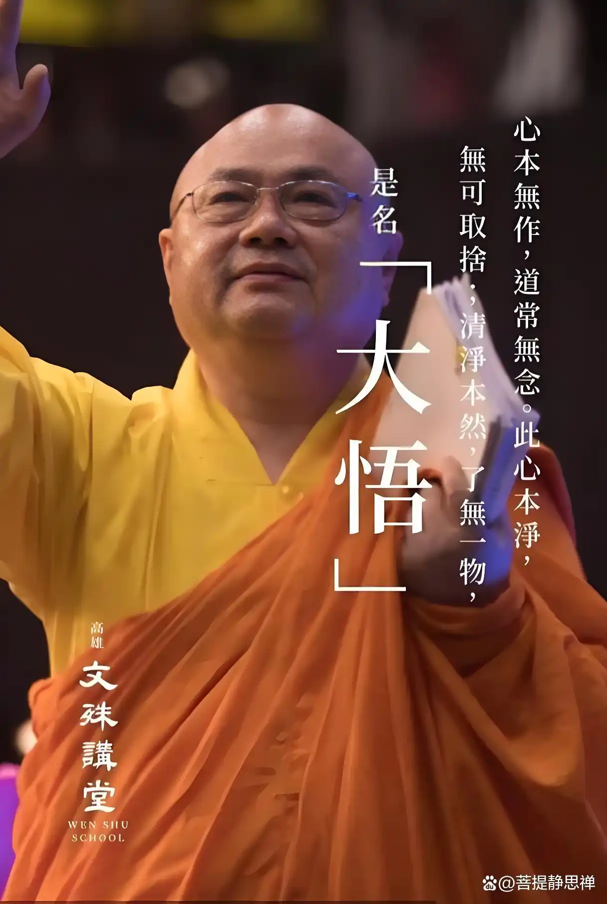 慧律法师大悲咒讲解_大悲咒禁忌时辰_大悲咒可以晚上念吗