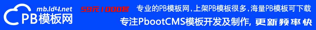 PbootCMS插件使用方法介绍：安装、配置全流程解析-东山笔记