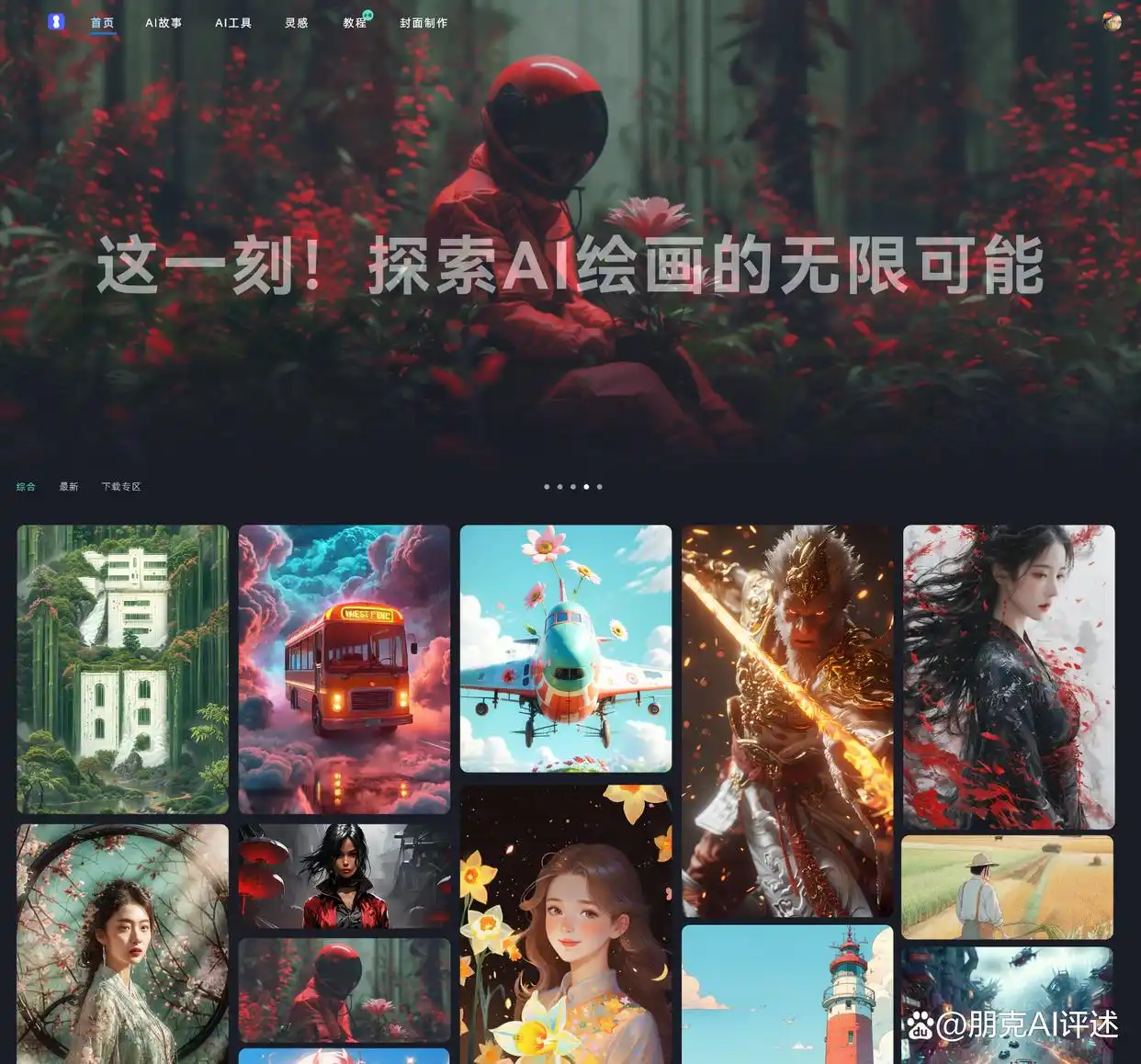 SD技术应用_AI绘图平台_vegaai