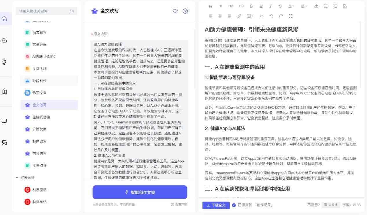 数字化时代的写作助力：免费写作网站与软件大盘点-东山笔记