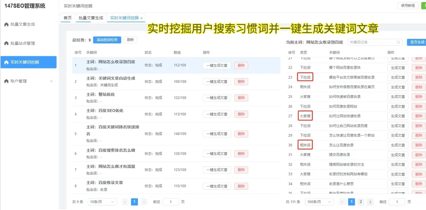 竞争激烈的互联网环境下，如何短时间提升网站搜索引擎排名？-东山笔记