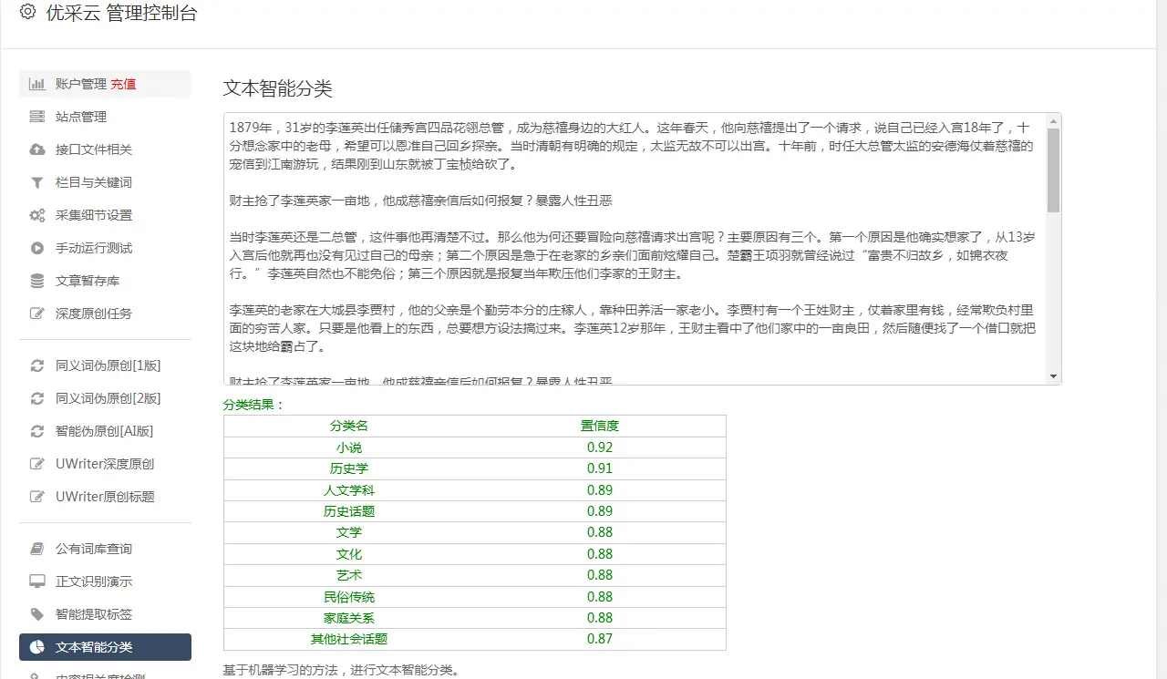 洗稿软件大揭秘：效果可靠性、个性化定制及学习成长功能全解析-东山笔记