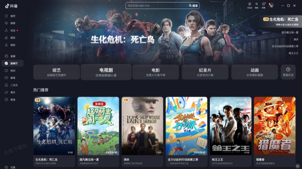抖音电脑版能玩云游戏吗？有哪些平台推荐？是否付费？-东山笔记