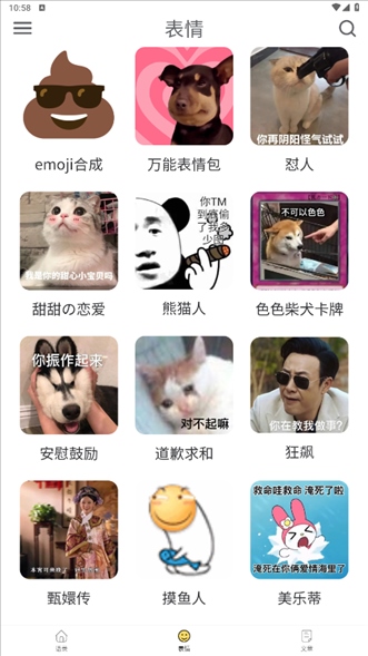 聊天语录助手_胡言乱语生成器_废话文学语录生成器