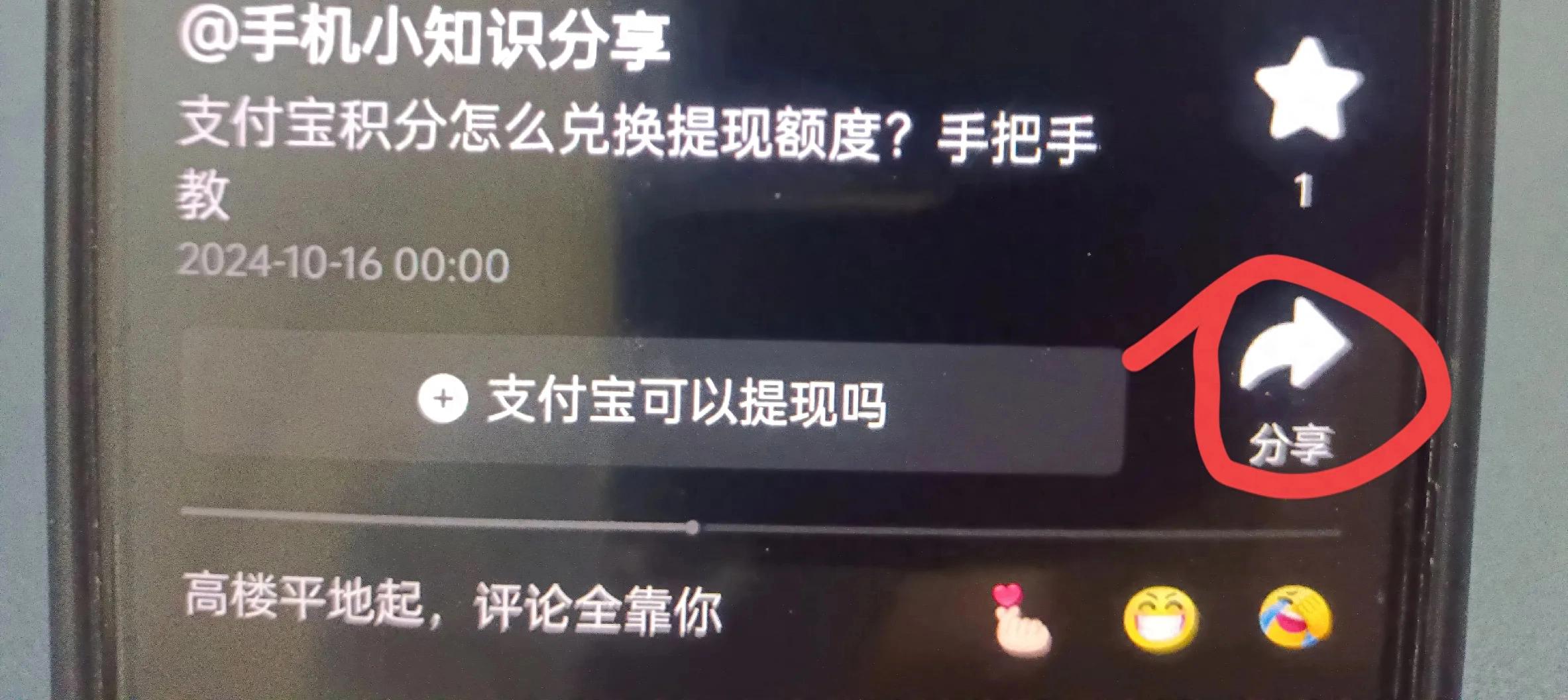 头条视频怎么转发到微信不用链接？这些操作步骤要知道-东山笔记