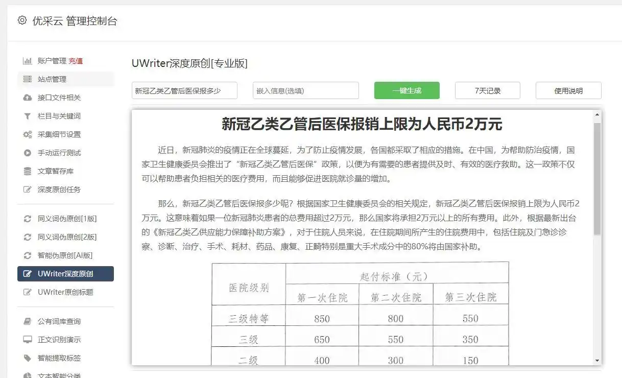 知乎关键词采集_知乎数据采集工具_爬取知乎回答