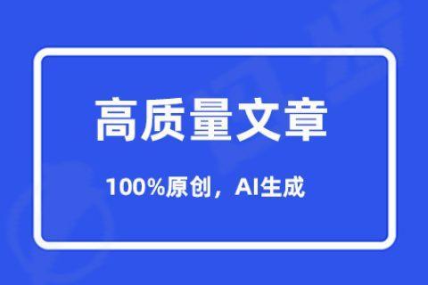 互联网发展下，360网站关键词排名优化及内容质量提升要点？-东山笔记