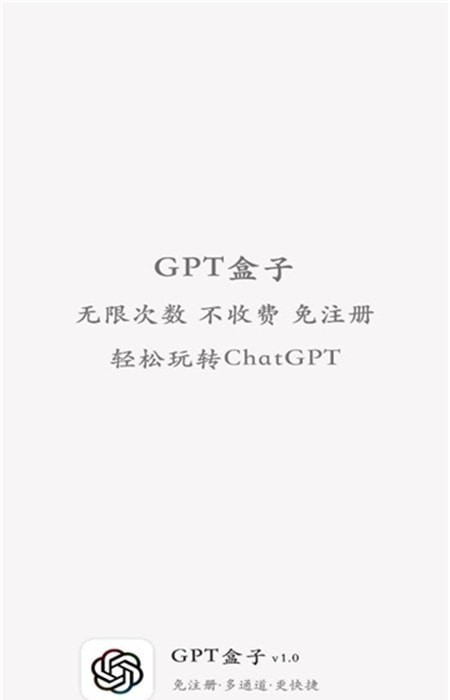 GPT盒子：实用安卓软件，文本编辑功能丰富，高效提升工作效率-东山笔记