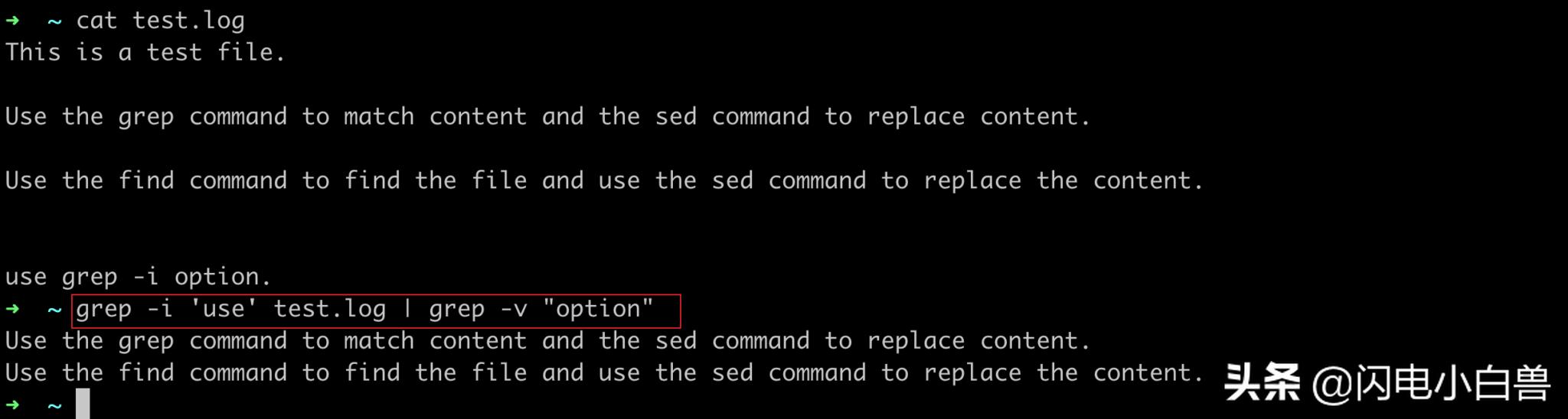 Linux/Unix中grep排除功能介绍，含排除目录、文件及关键字等-东山笔记