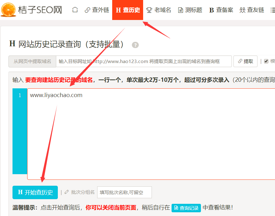 网站建站历史快照工具适用场景及使用步骤，你知道吗？-东山笔记