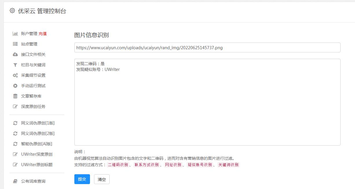 搜狗SEO收录实战技巧：选对关键词与优化页面结构，提升收录率-东山笔记