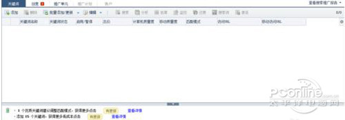 百度推广怎么做？这些方法你知道吗？？掌握这几步，让推广信息率先出现在搜索结果中-东山笔记
