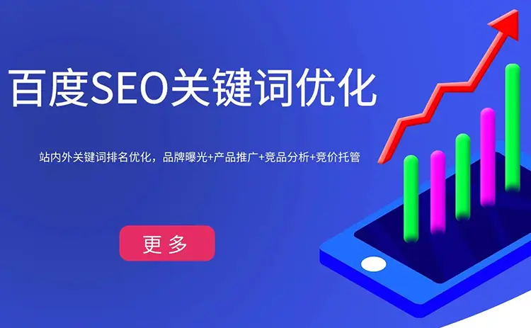 数字化时代，企业如何采用全网营销提升网站关键词排名？-东山笔记
