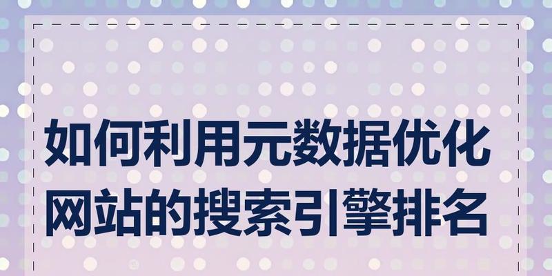 数字时代的SEO秘籍：如何有效提升关键词排名？-东山笔记