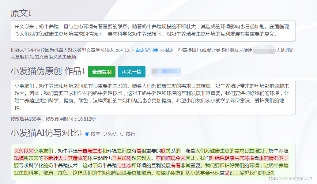 英语句子转换软件介绍，含下载、特点及修改论文重复率技巧-东山笔记