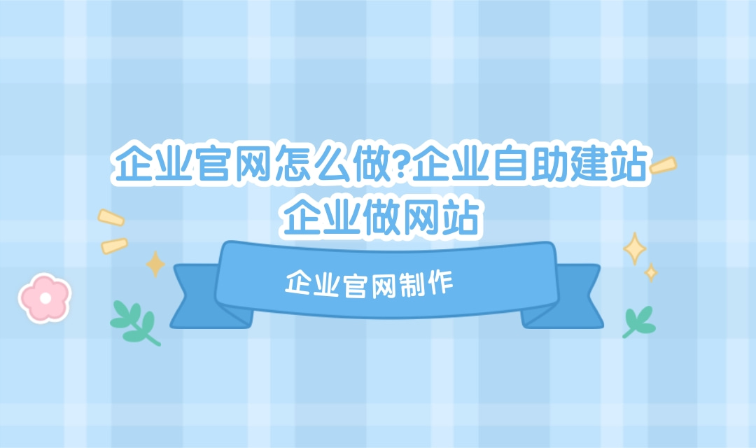 购买网站虚拟主机空间在线建站平台，中小企业和个人建站新选择-东山笔记