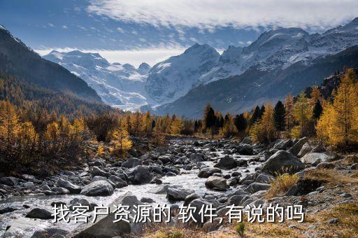 数据采集methods有哪些？还有哪些大的数据平台及推广平台？-东山笔记