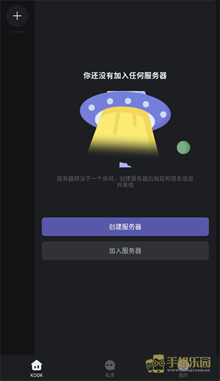 kook官方版：一款功能强大备受瞩目的软件？：集游戏开黑与社交聊天于一体的综合性平台？-东山笔记