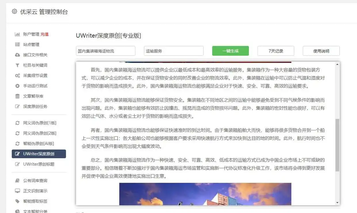 关注我！php自动采集网页内容的原理与好处有哪些？-东山笔记