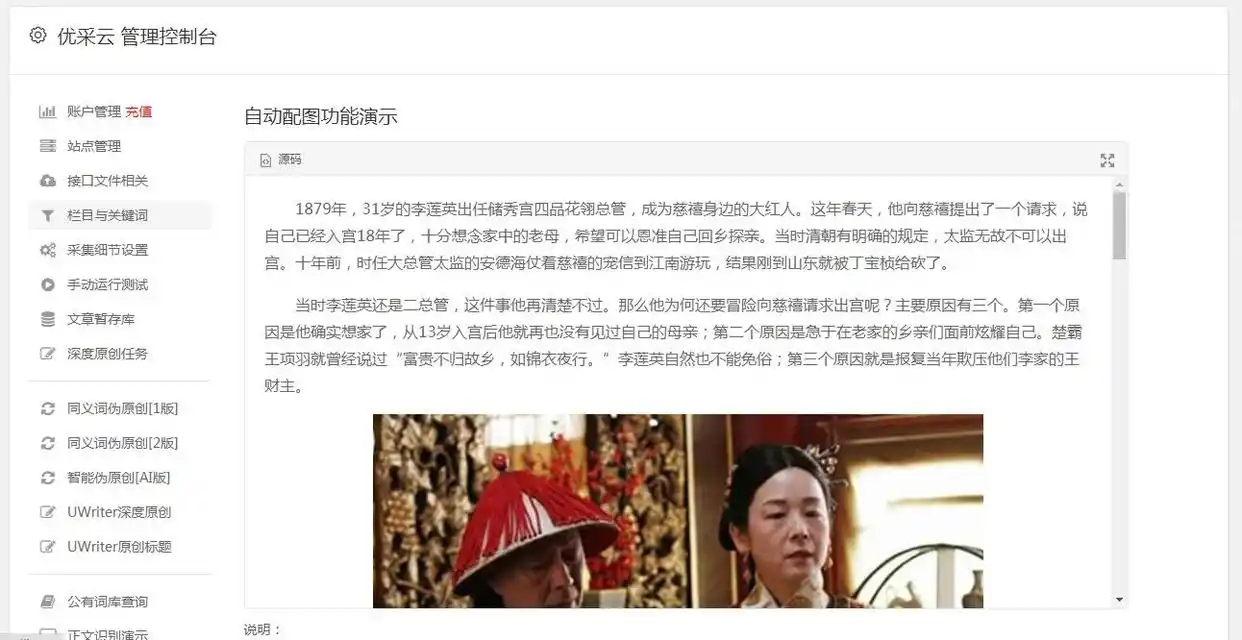 互联网上网站目录很重要，如何有效采集？且看这9方面分析-东山笔记