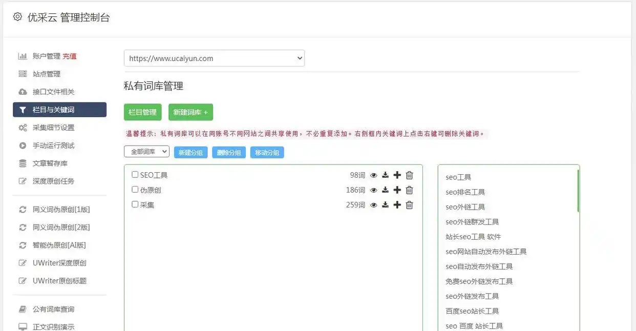 网页采集_网站目录权重提升方法_网站目录采集技巧
