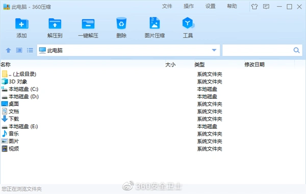 证件照上传受限？360压缩新功能一键批量压缩，高清无损超方便-东山笔记