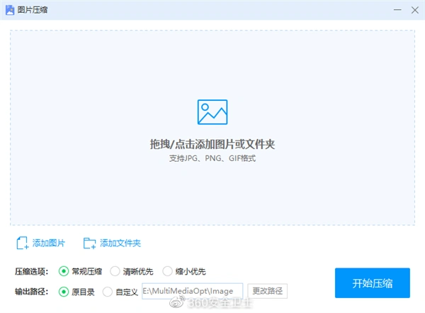 图片压缩软件_360压缩图片功能_图片批量压缩软件