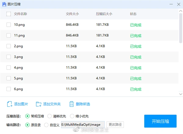 图片压缩软件_360压缩图片功能_图片批量压缩软件