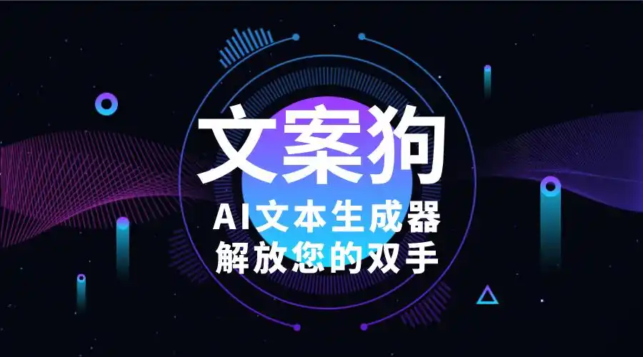 AI智能原创文章代写 _代写文章网站_ 免费AI写作润色神器 