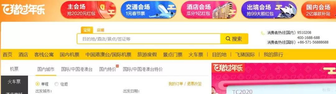 福州张先生飞猪订房遇价格异常！最后一晚竟涨近2200元？-东山笔记