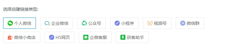  AI赋能免费外链引流 _直播营销免费外链工具 _外链工具