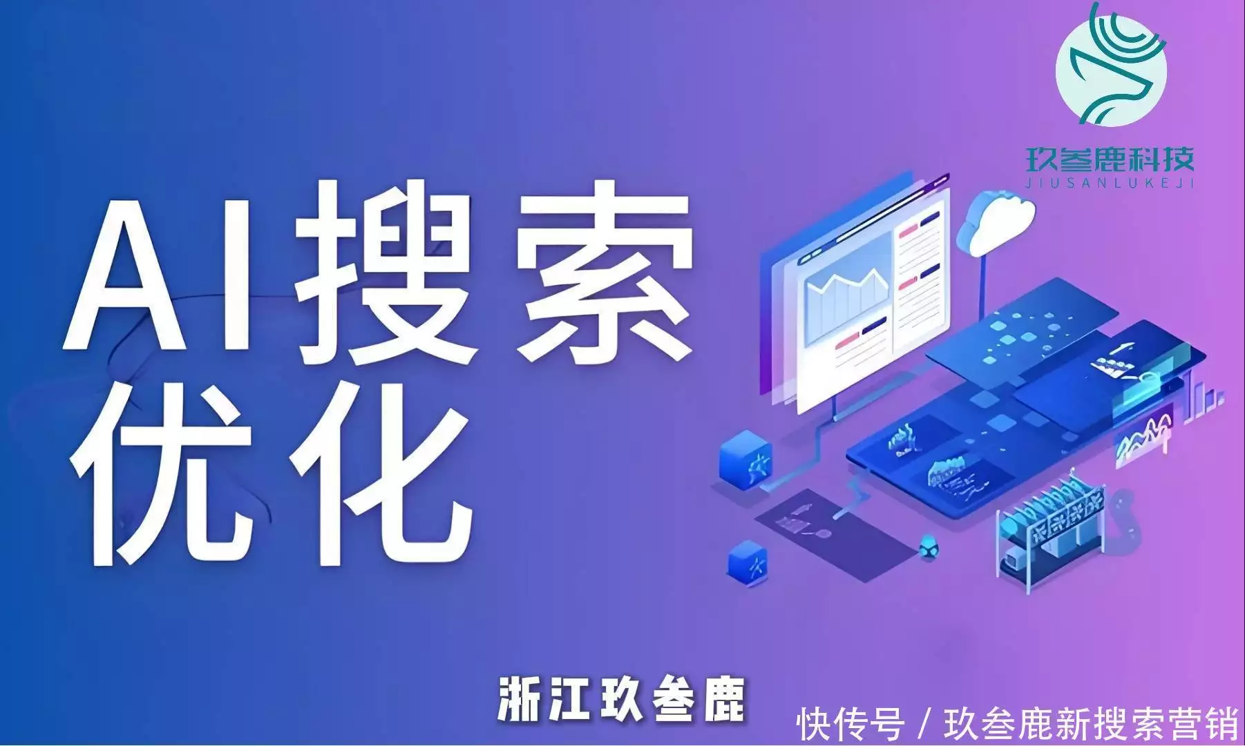 百度AI优化搜索结果服务_无锡企业SEO优化策略_百度搜索seo优化