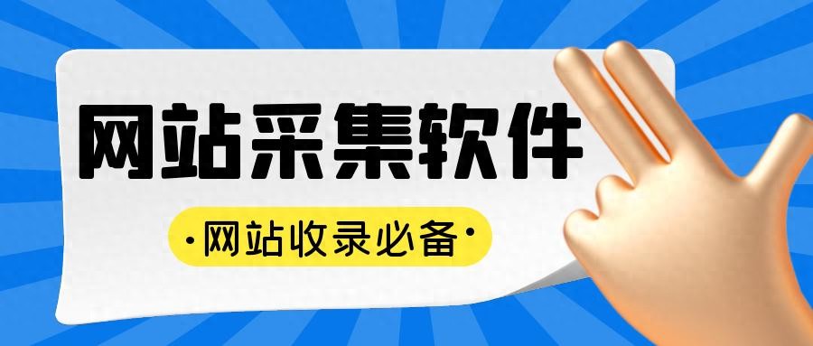 SEO搜索引擎优化全解析：关键词筛选、内容优化与外链建设-东山笔记