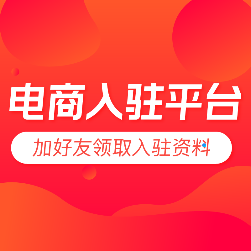 进驻天猫超市有哪些条件？企业、商品品质及品牌要求需知晓-东山笔记