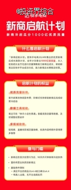 快手电商推新商启航计划，1000亿流量助力新商成长-东山笔记