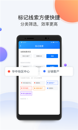 飞鱼APP：智能便捷广告推广办公系统，助力抓住商机-东山笔记