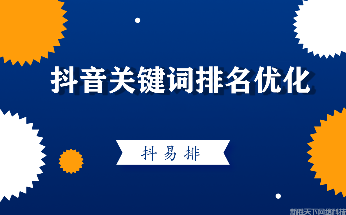 短视频成热门娱乐形式，企业商家如何做好SEO优化？-东山笔记