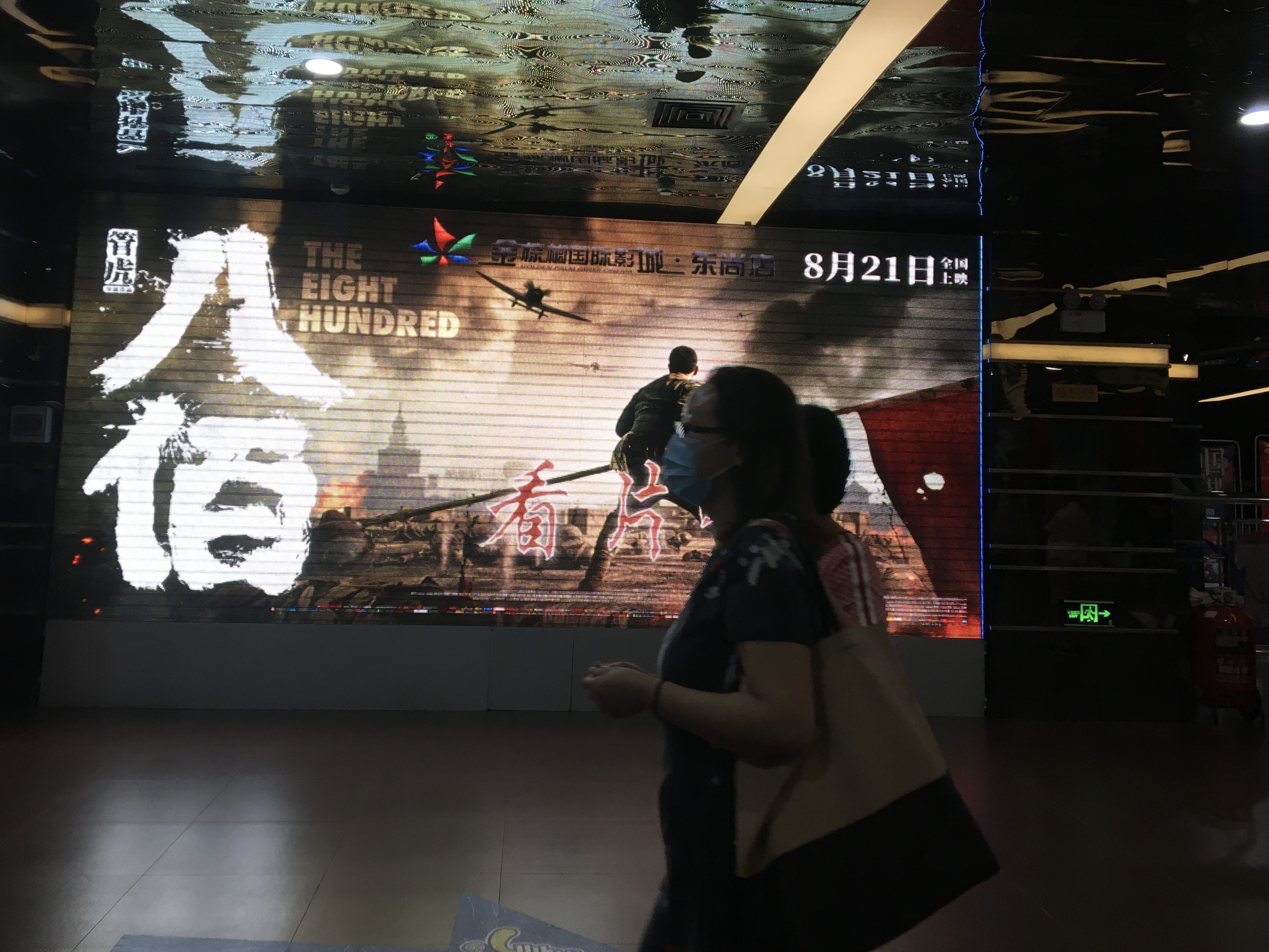 八佰石家庄看片会引感动！八百壮士守家国，小人物展大义-东山笔记
