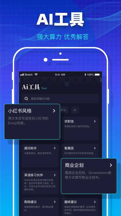 ChatBot中文版AI：创新AI功能，提供个性化回答与解决方案-东山笔记
