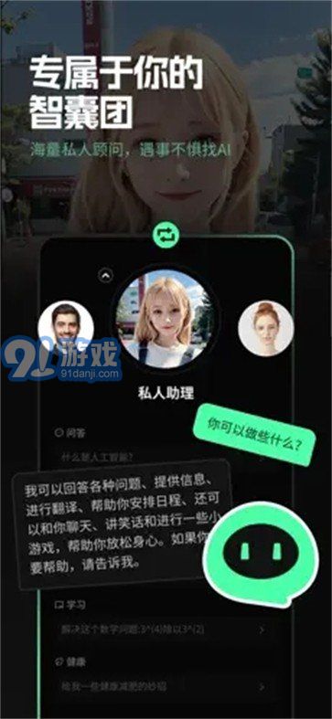 Chatbot AI手机版，开启智能聊天新体验？：基于GPT-3技术的多功能人工智能软件指南？-东山笔记