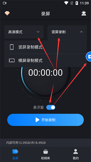 嗨格式录屏大师手机版：功能强大，轻松实现高清录屏及分享-东山笔记