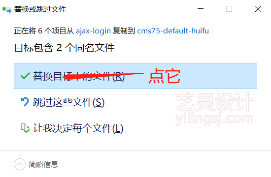 帝国CMS7.5简体UTF-8版插件使用说明及注意事项-东山笔记
