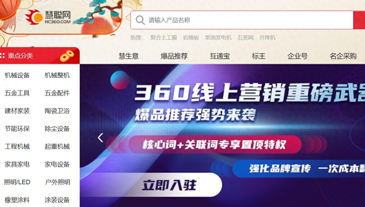 深入了解B2B电子商务模式：特点、分类及著名网站介绍-东山笔记