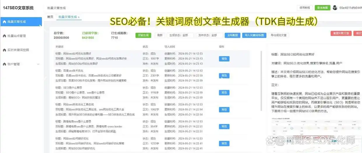 长尾关键词策略_免费关键词优化方法_关键词排名优化化