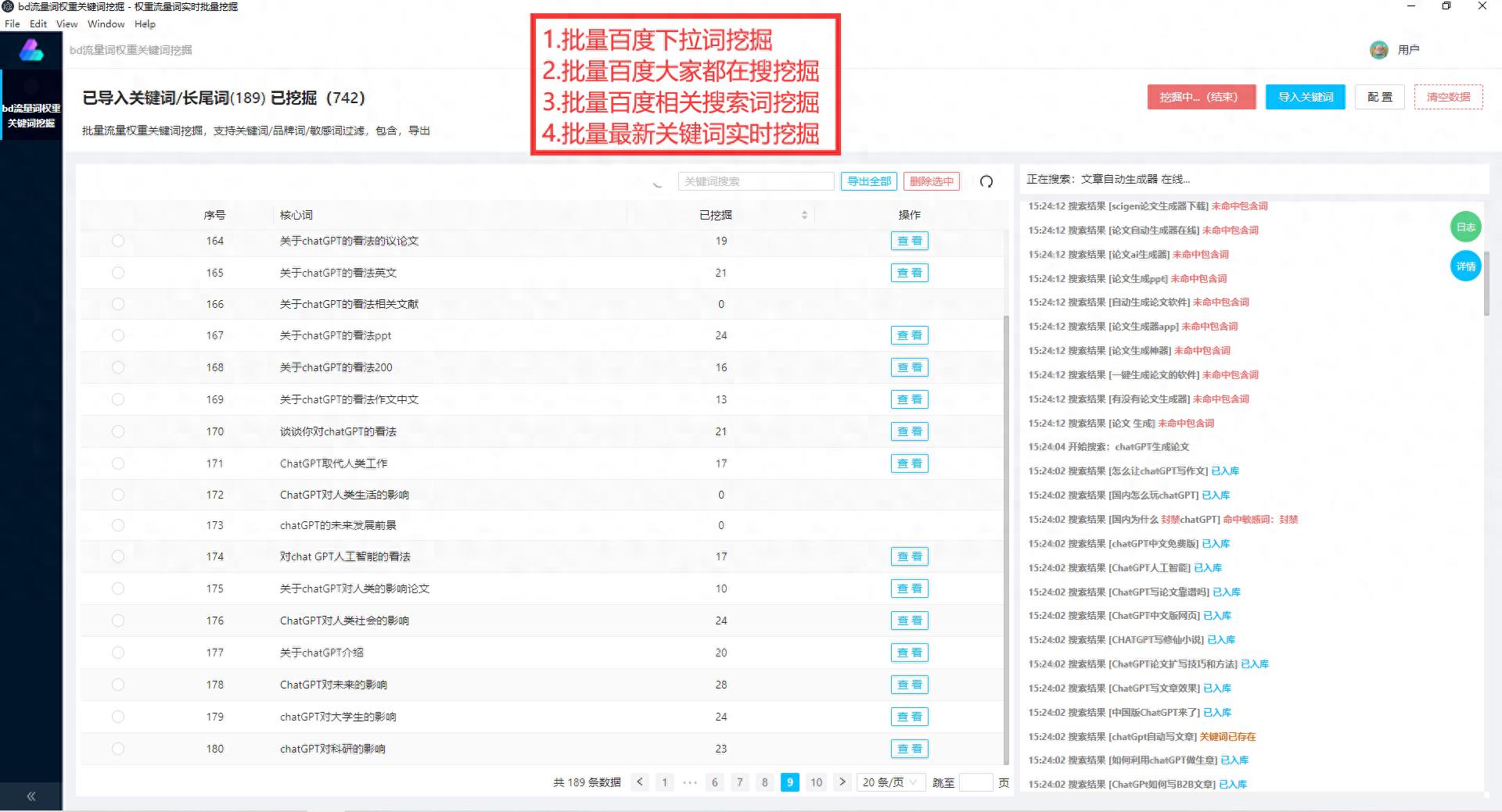 寻找关键词的方法有哪些？确定主题并利用多种途径筛选总结-东山笔记