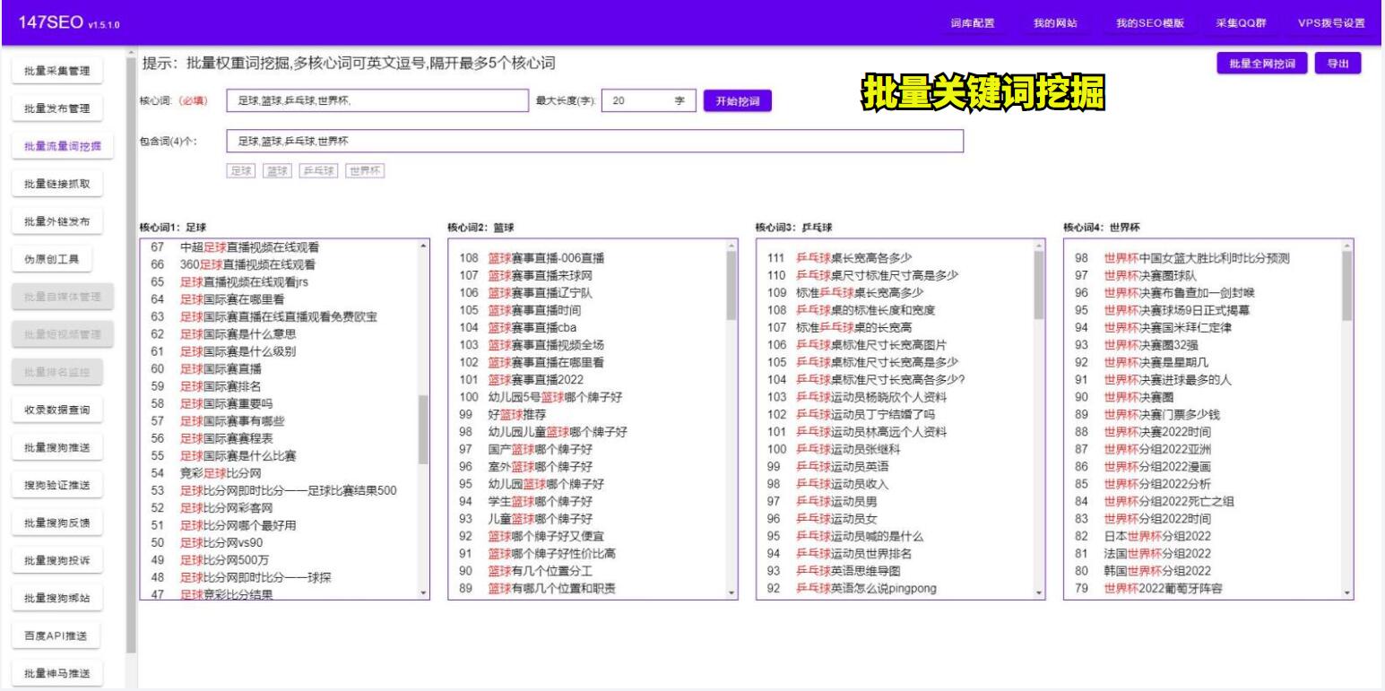 寻找关键词方法_关键词挖掘工具使用_优化关键词查询系统