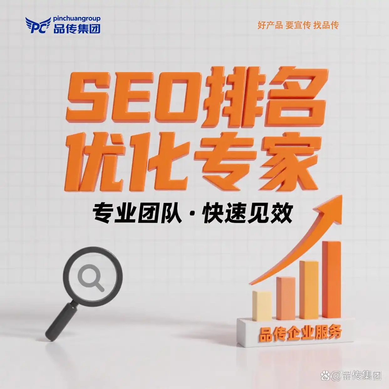 独立站SEO全解析：提升搜索排名的核心价值与关键策略-东山笔记