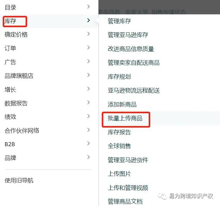 亚马逊卖家必看！无品牌时先申请白名单销售的步骤及资料-东山笔记