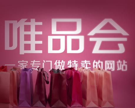 唯品会：2008 年成立上线，上市后连续盈利成特卖电商巨头-东山笔记