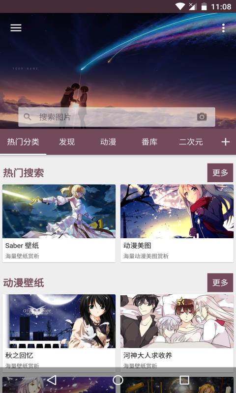 搜图神器：轻松获取海量高清图片的得力工具APP超厉害！资源丰富多样，还有多种功能等你来体验-东山笔记